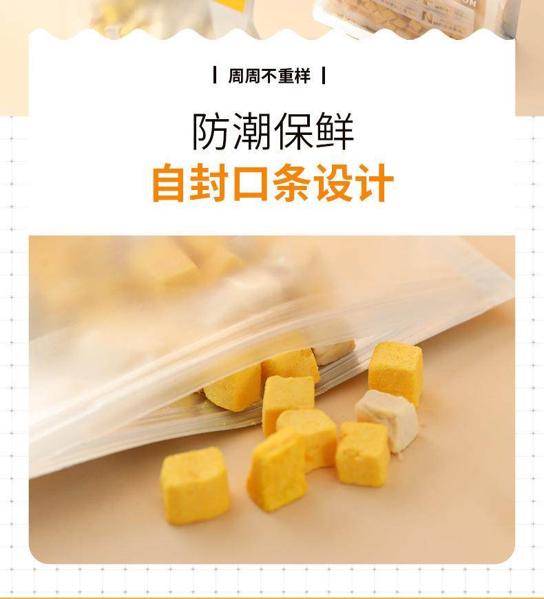 图片[10] - 宠物鸡肉冻干蛋黄猫零食鸡肉粒狗狗猫咪通用宠物零食鸡胸肉鸭肉粒 - 语梦星球