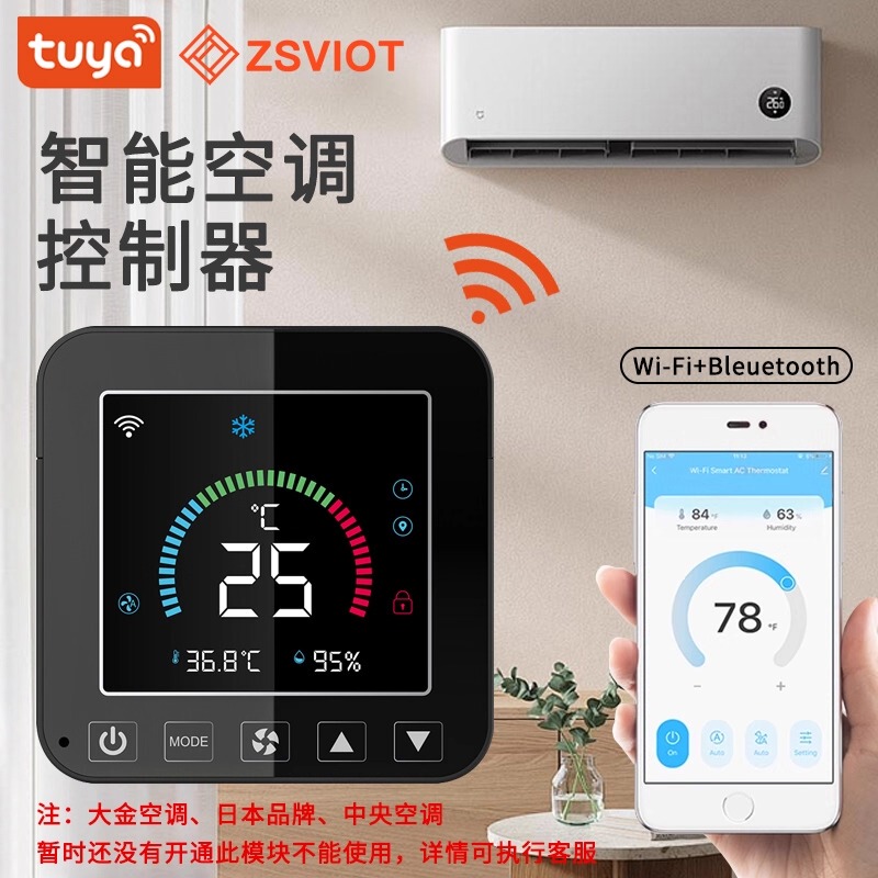 Tuya Smart Infrared Air Conditioner Controller 3-in-1 Thermometer Sensor Indoor Home Wifi Infrared Remote Control