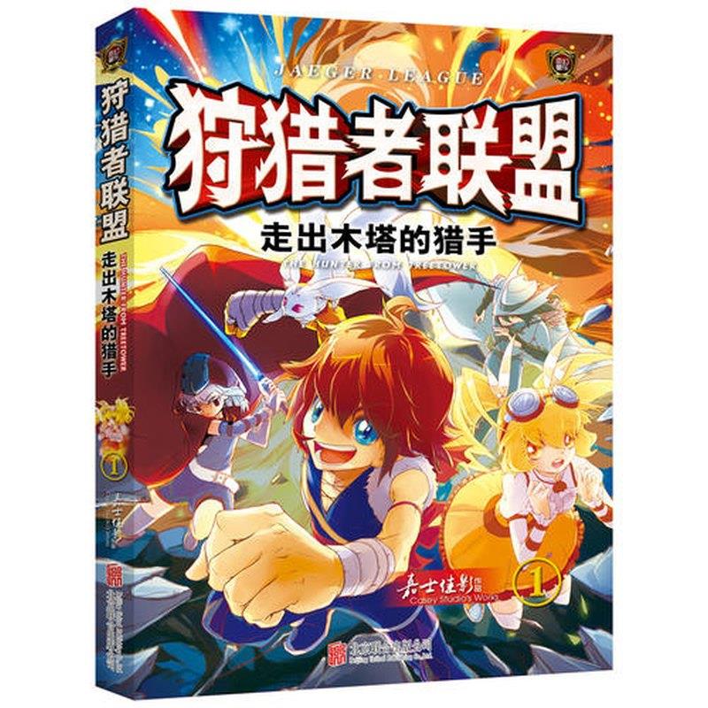 揭秘朗高特A10：夜间狩猎者的隐形之眼