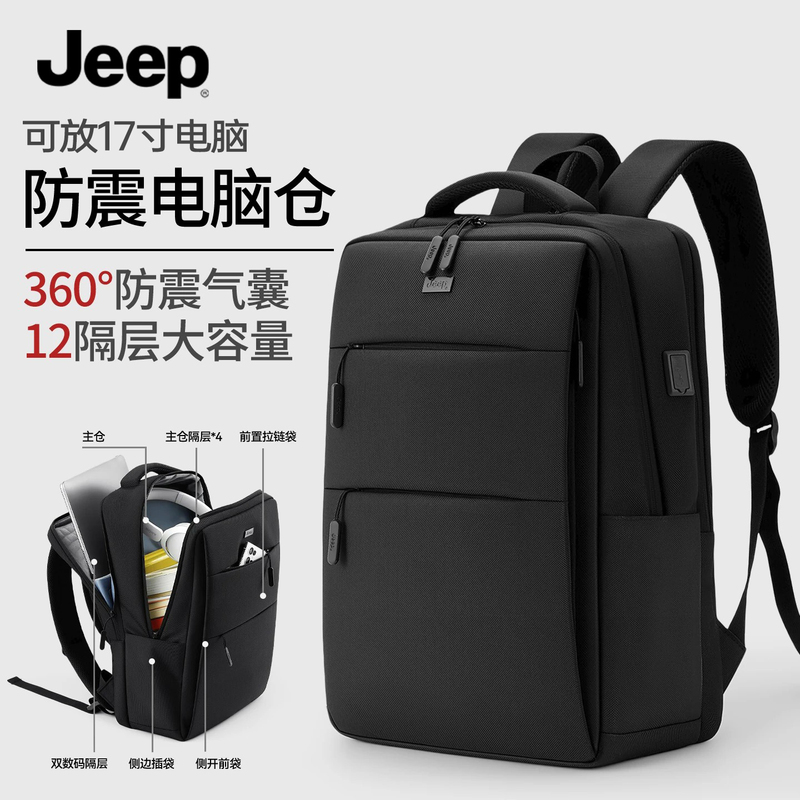 Jeep Men's Computer Bag, Large-Capacity Business Travel Backpack, Commuter Travel Backpack, 18inch Laptop Backpack