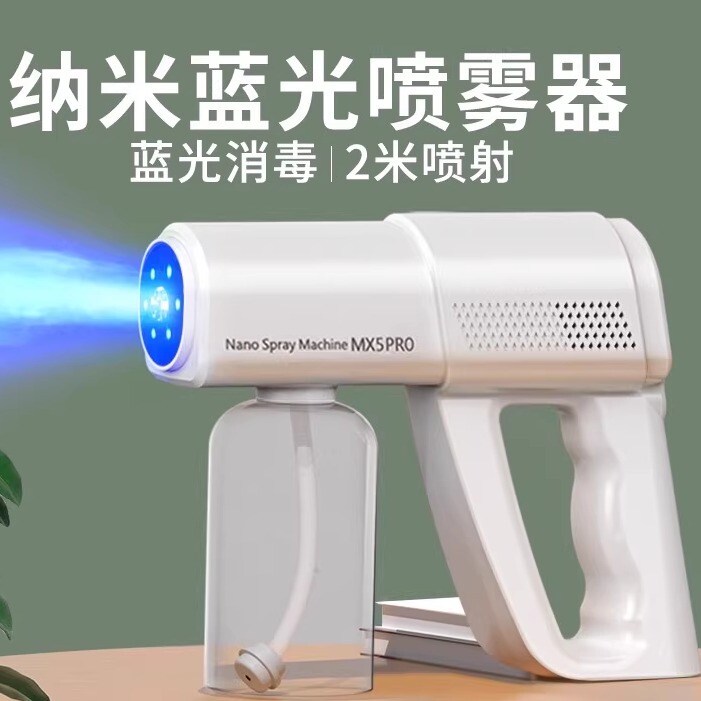 German Precision Electric Alcohol Disinfectant Spray True Blue Light Nano Ultraviolet Household Pet Hypochlorous Acid Atomizer