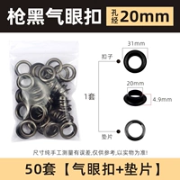 Внутренний диаметр 20 мм, черные кнопки с воздушным глазком [50 шт.], медь, инструменты в комплект не входят.