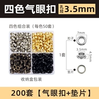 Внутренний диаметр 3,5 мм, четырехцветная кнопка с воздушным глазком [200 комплектов], медь, без инструментов