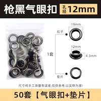 Внутренний диаметр 12 мм, черные кнопки с воздушным глазком [50 шт.], медь, инструменты в комплект не входят.