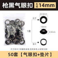 Внутренний диаметр 14 мм, черные кнопки с воздушным глазком [50 шт.], медь, инструменты в комплект не входят.