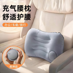 Travel Pillow, Portable Press-To-Inflate Pillow, Lumbar Support Cushion, Airplane and High-Speed Rail Pillow, Nap Pillow, Car Sleeping Pillow, Sleep Aid