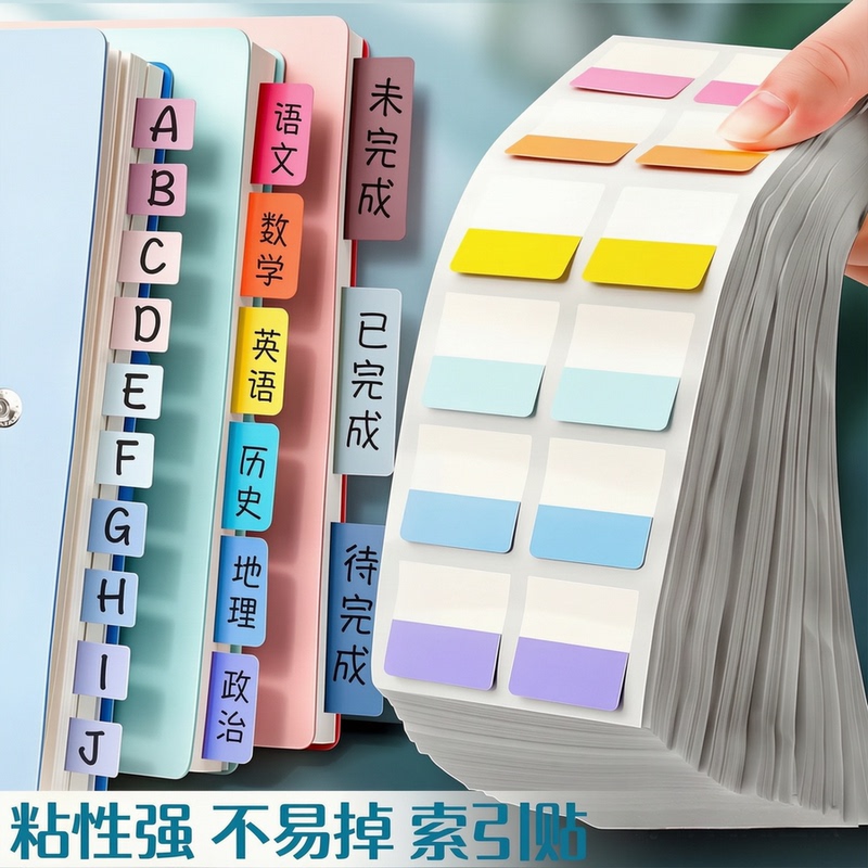 Index Stickers Can Be Written On, Sticky Notes for Students in the Back-To-School Season, Classification Label Stickers, Sticky Notes with Adhesive Markers