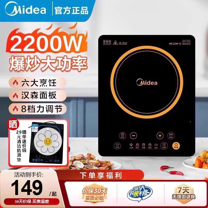 Индукционная плита Midea бытовая мощная кастрюля для приготовления пищи, специальная кастрюля для приготовления пищи, встроенный полный комплект небольшой индукционной плиты нового стиля
