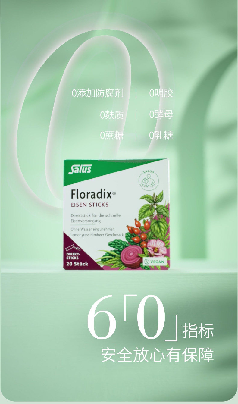 Iron Tonic 20 Sachets×2 Boxes