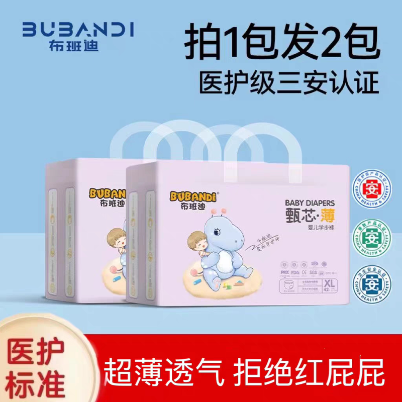Bubandi Zhenxin Thin Pull-Up Diapers Ultra-Thin Breathable XL Size Training Pants Baby Newborn Diapers Nb