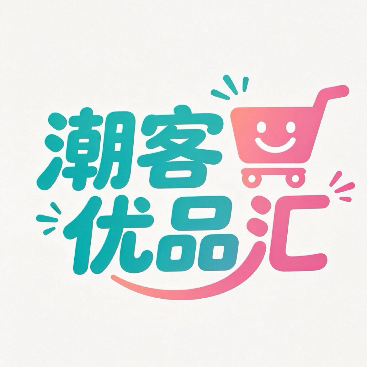 潮客优品汇的LOGO