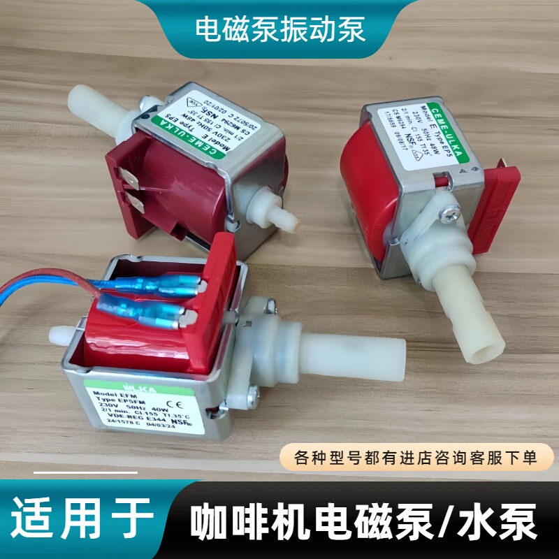 Suitable for Coffee Machine Electromagnetic Pump, Water Pump, Vibration Pump Type Ep5/Ep4/Ep4Fm/Ep5Fm/40W/48W