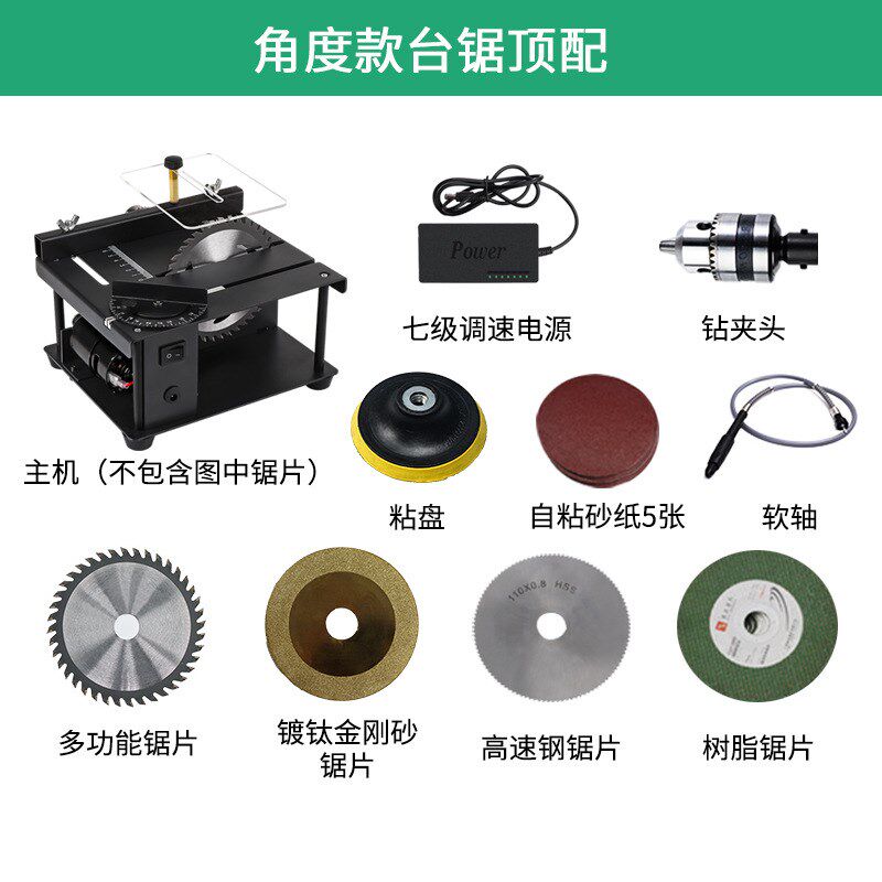 微型精密台锯迷你电锯小型家用台锯便携式木工推台锯多功能切割机