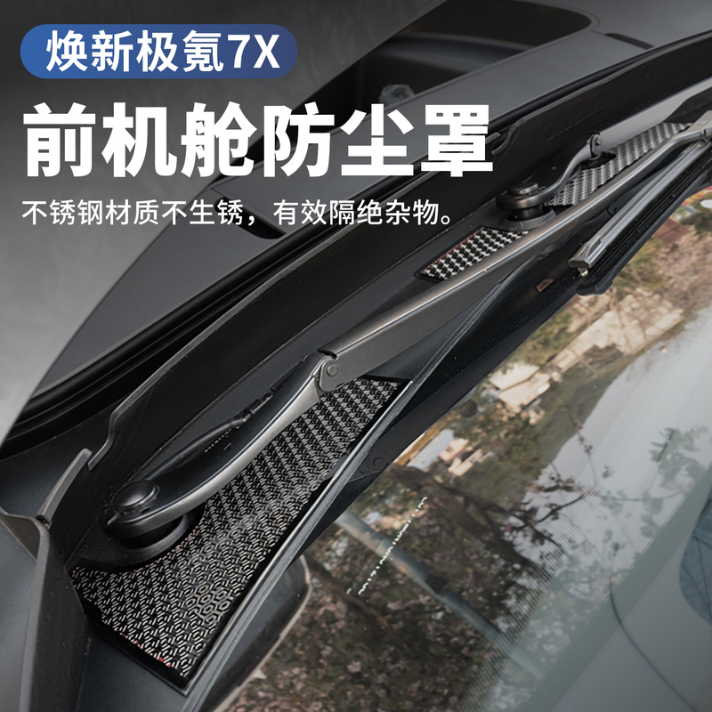 New Model Zeekr 7X Front Hood Air Vent Protective Cover Insect Net Air Intake Anti-Blocking Modification Accessories