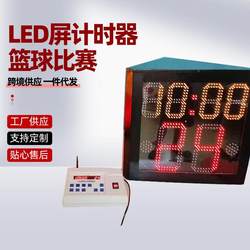농구 게임 전자 스코어 보드 24 초 타이머 연결 스코어 보드 카운트 다운 타이머 LED 화면 타이머