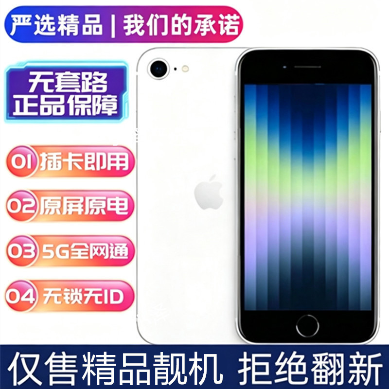 APPLE iPhone Se (Third Generation) Full Network 5g Original Apple Se3 Small Screen Mobile Phone
