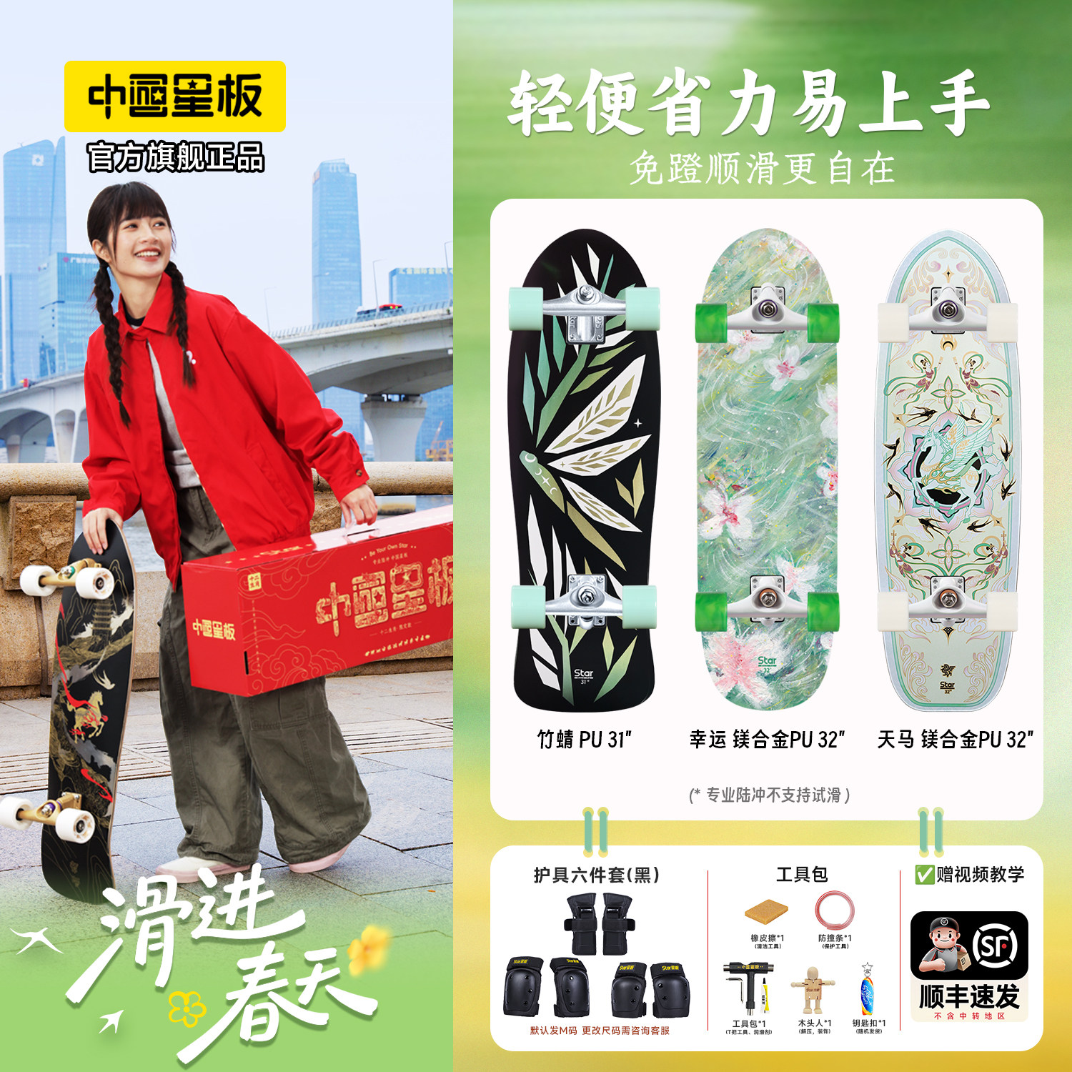 スターボード ランドサーフボード 子供用スケートボード 大人用 男の子と女の子 初心者 ストリートトレーニング ランドサーフボード プロフェッショナルボード