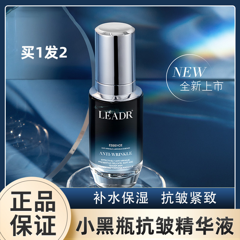 Французская эссенция LEADR small black bottle essence женская эссенция для лица, вода против морщин, омолаживающая, сужающая поры, официальная аутентичная