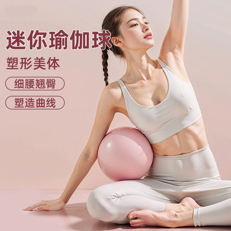 Yoga Ball for Adults, Pelvic Floor Muscle Repair Training Ball, Pilates Small Ball, Octopus Fitness Ball, Slimming Belly Ball Yoga Ball for Adults, Pelvic Floor Muscle Repair Training Ball, Pilates Small Ball, Octopus Fitness Ball, Slimming Belly Ball