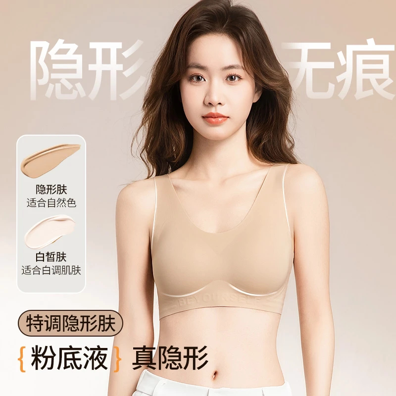 Ancient and Modern【Invisible Underwear】Aurora Style Wide Shoulder Summer Ultra-Thin Seamless Underwear Push-Up Bra G15