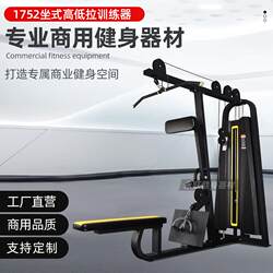 High Pull Low Pull All-in-One Gym Commercial Back Muscle Training Equipment Private Education Commercial Equipment Manufacturer