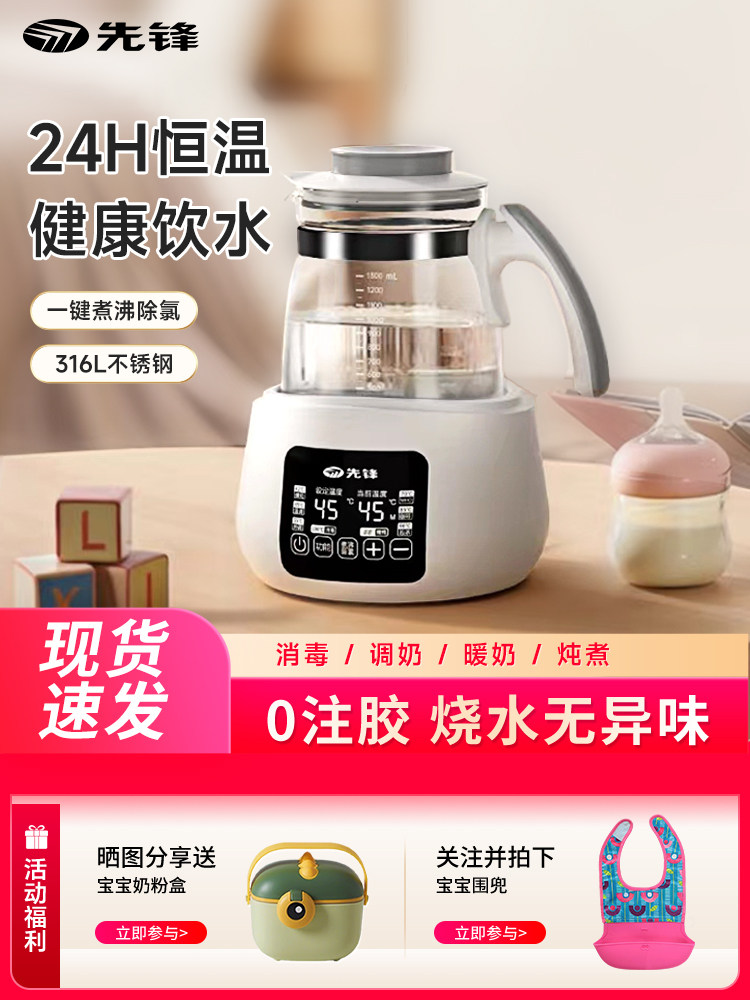 Pioneer Constant Temperature Kettle, Baby Household Special Glass Milk Mixer, Large Capacity Intelligent Water Boiling and Milk Foaming Machine