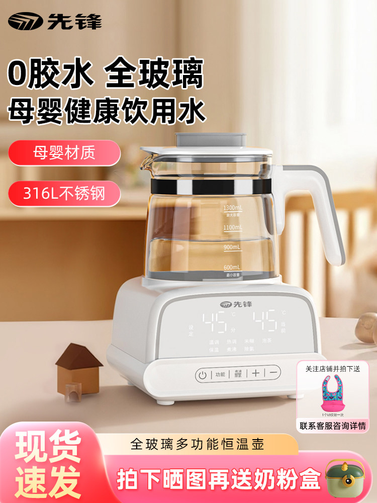 Pioneer All-Glass Constant Temperature Water Kettle Baby Home Hot Water Insulation Milk Regulator Intelligent Large-Capacity Milk Foaming Machine