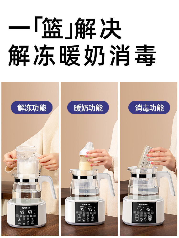 Pioneer Constant Temperature Kettle for Baby Home Use, Hot Water Milk Preparation Device, Milk Warmer, Special Intelligent Water Boiling and Insulation Milk Maker