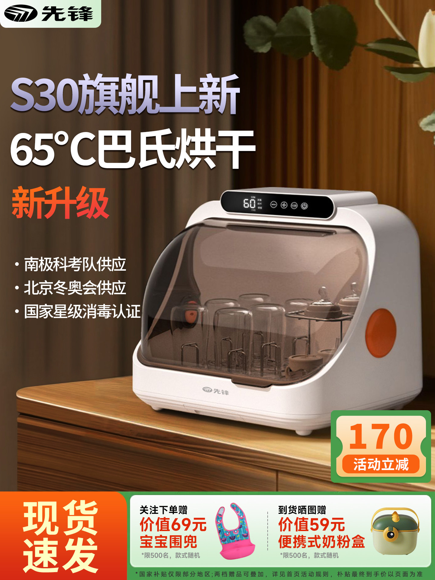 Pioneer Baby Bottle Sterilizer and Dryer, Special Drying Machine for Infants and Babies, Uv Sterilizer Two-In-One