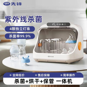 Pioneer Uv Bottle Sterilizer with Drying Function, Two-In-One Baby Sterilizer, Baby-Specific Sterilization All-In-One Machine