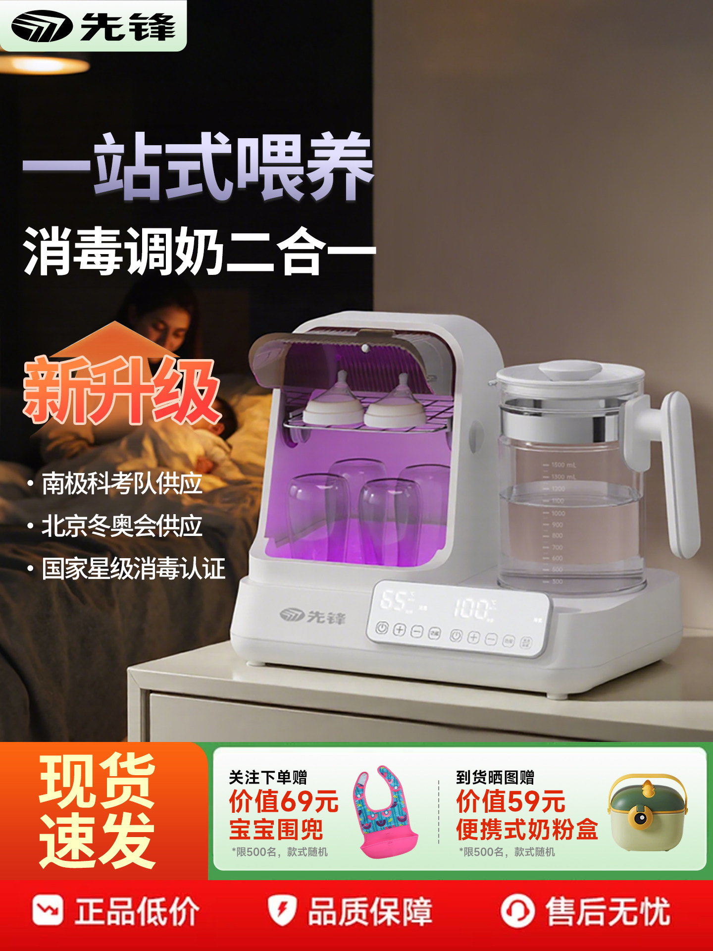 Pioneer Constant Temperature Kettle and Bottle Sterilizer Two-In-One Machine, Baby-Specific Milk Warmer, Drying and Sterilizing Cabinet