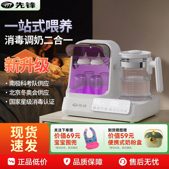 Pioneer Constant Temperature Kettle and Bottle Sterilizer Two-In-One Machine, Baby-Specific Milk Warmer, Drying and Sterilizing Cabinet