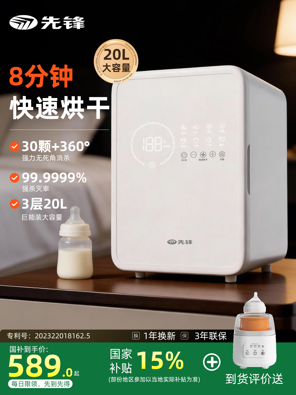 Pioneer Touch-Screen Vertical 3-Layer 20L Baby Bottle Sterilizer, Special for Infants, Quick Drying, Three-In-One Feeding Station