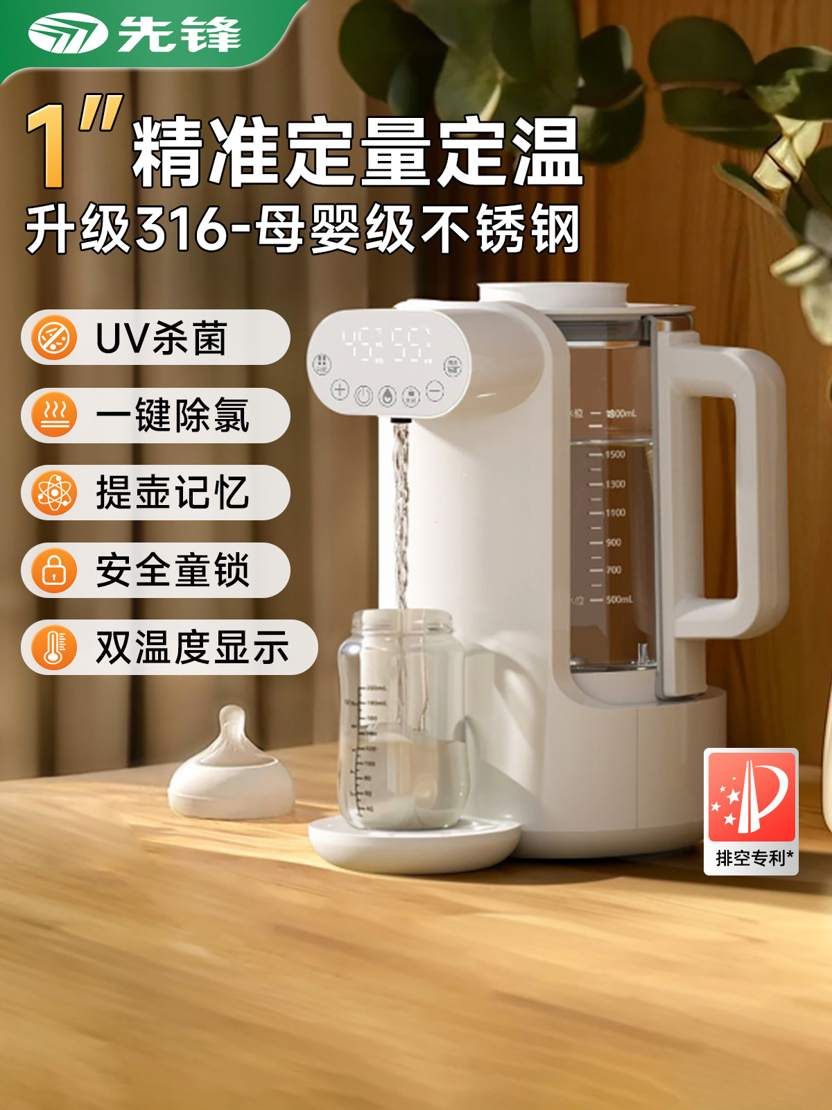 Pioneer Quantitative Water Dispenser Hot Water Thermostat Kettle for Baby Home Use Large Capacity Milk Powder Mixer and Warmer