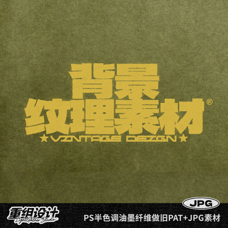 Ps Halftone Ink Fiber Vintage Noise Scratch Dust Texture Overlay Seamless Pat Background Material