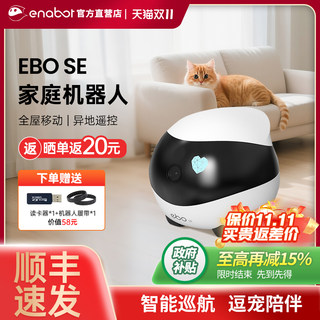 Ebo accompanying robot consultation and receiving coupons to enjoy national subsidy