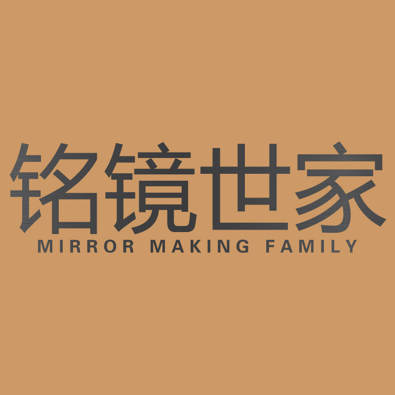 铭镜世家的LOGO