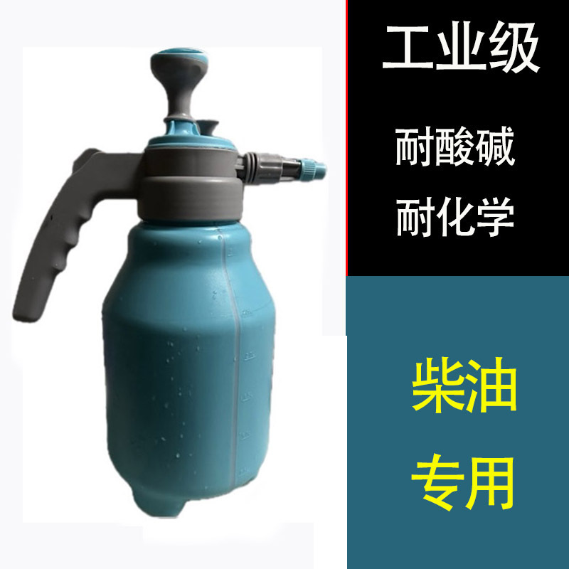 Diesel-Specific Spray Bottle Industrial Caustic Soda Disinfectant Cleaning Self-Cleaning Agent Oxalic Acid Anti-Rust Oil 84 Corrosion-Resistant Acid and Alkali Resistant