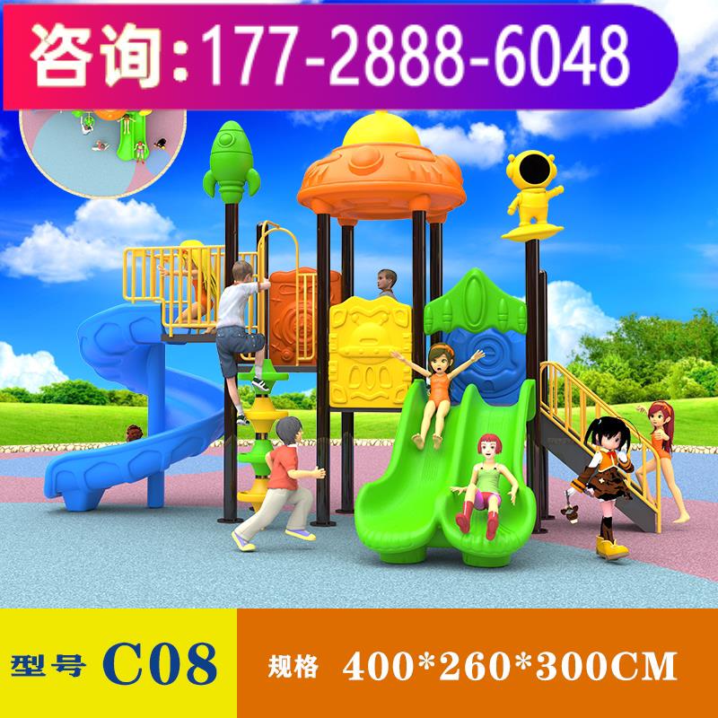 Space Series New Slide Outdoor Large Combination Slide Children's Outdoor Playground Plastic Toys Space Series New Slide Outdoor Large Combination Slide Children's Outdoor Playground Plastic Toys