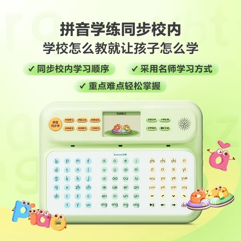 Hongen Literacy Pinyin Learning Machine Children's Early Education Machine Preschool Pinyin Point-Reading Learning Machine Early Childhood Education Machine