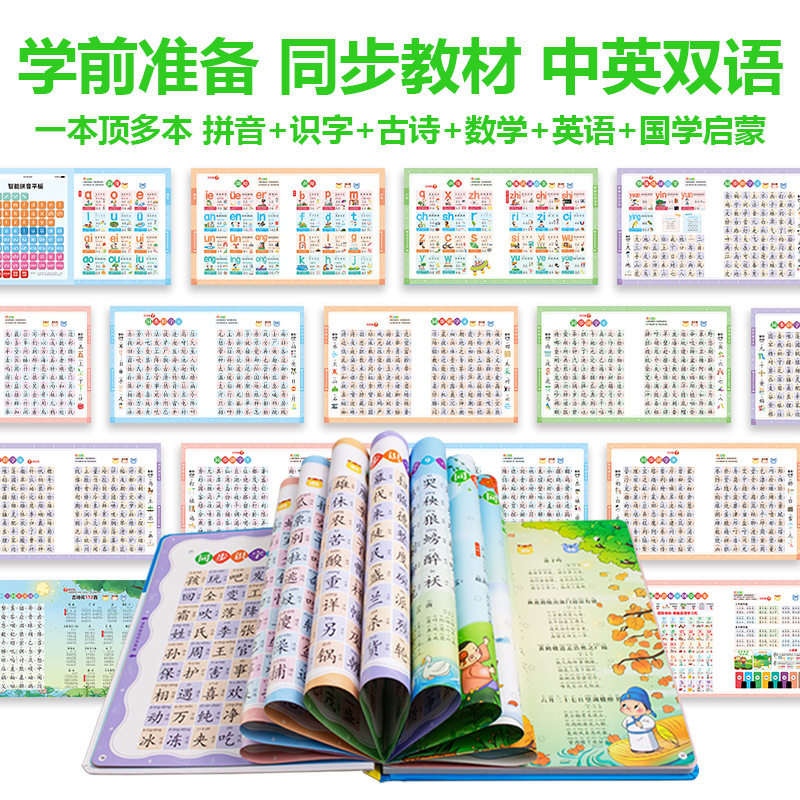 Talking Audio Books for Young Children Aged 2-9 Years Old, Early Education Machine, Point-Reading Enlightenment, Educational and Sound-Producing Toy Books