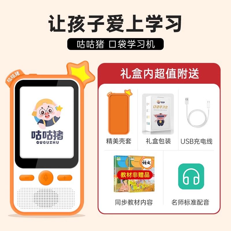 Gugu Pig Pocket Learning Machine Children's Early Education Machine Language, Math, and English Intelligent Kindergarten Early Education Machine Children's Educational Enlightenment