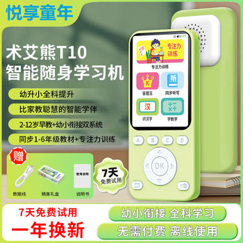 Intelligent Portable Learning Machine for Young Children, Early Education Machine That Synchronizes with Grades 1-6 Textbooks, Providing Comprehensive Learning for Young Children Transitioning from Kindergarten to Elementary School
