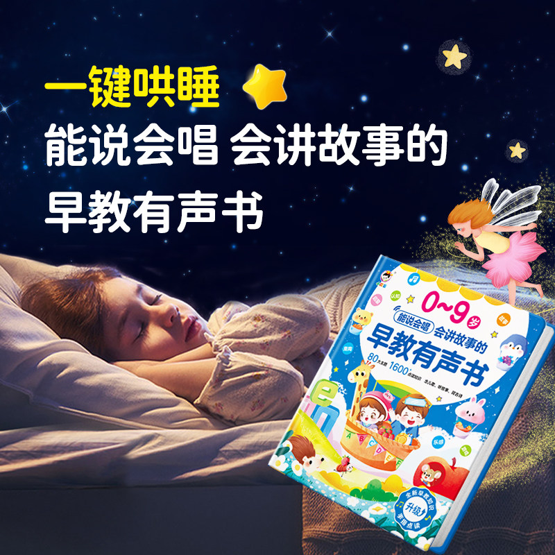 Little Confucius 0-9, a Talking and Singing Educational Early Learning Book for Children, an Intelligent Reading and Sound Toy Book for Early Education
