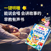 Little Confucius 0-9, a Talking and Singing Educational Early Learning Book for Children, an Intelligent Reading and Sound Toy Book for Early Education