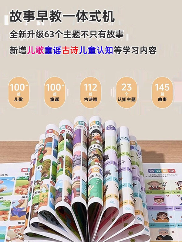 Lele Fish, a Talking and Singing Bedtime Companion, Children's Story Enlightenment, Intelligent Early Education, Finger-Pointing Reading Audio Book