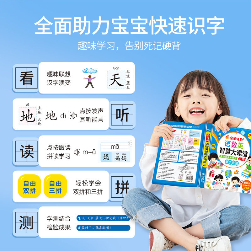 Talking Early Education Audio Books, Children's Early Education Machines, Learning Machines, Language, Math, and English Classroom Toys, Baby Educational Soap Flower Toys