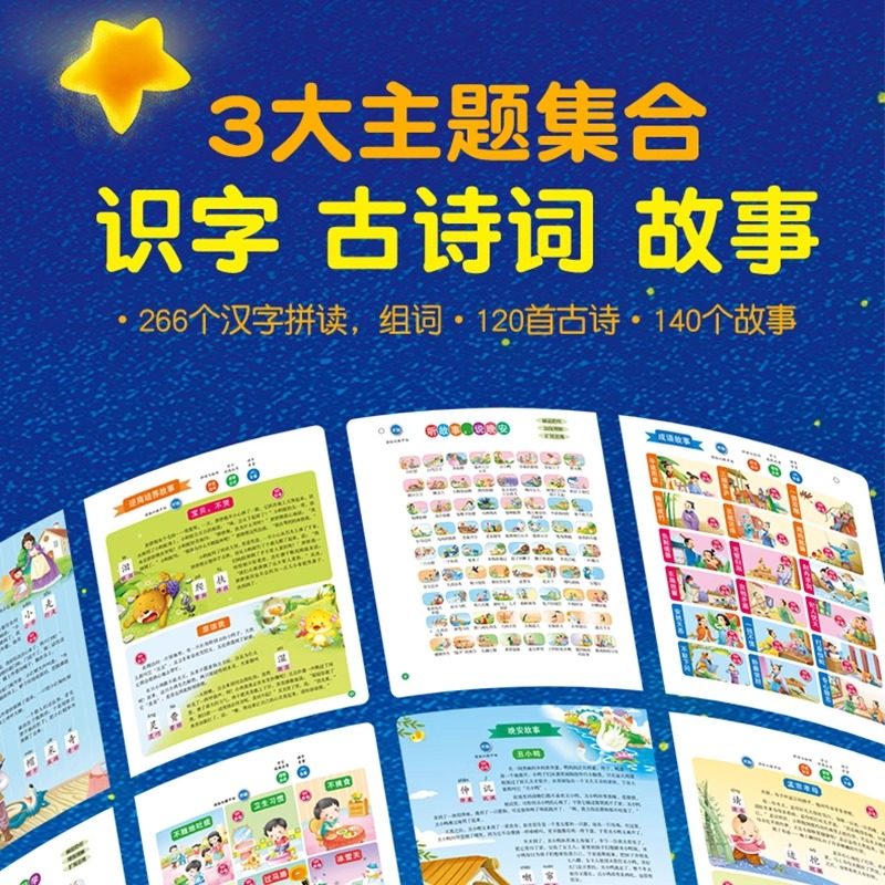 Talking and Singing Bedtime Story Reading Book, Early Education Machine for Young Children, Learning Machine, Early Education Enlightenment Reading Book