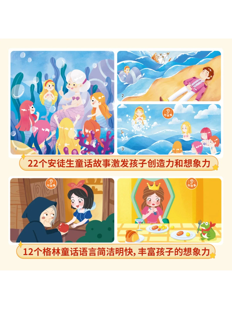 Classic Bedtime Stories That Can Be Spoken and Sung, Accompanying Audio Books, Children's Educational Toys, Early Education Point-Reading Audio Books