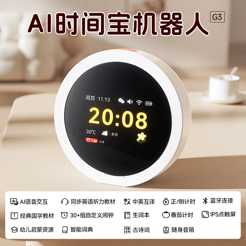 Famous School Hall Ai Time Treasure Robot G3 Smart Alarm Clock Early Education Learning Machine for Elementary and High School Students